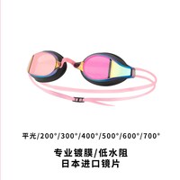 SURFASTER 酷飒专业 |泳联认证速浪近视镀膜竞速防水防雾男女青少年泳镜