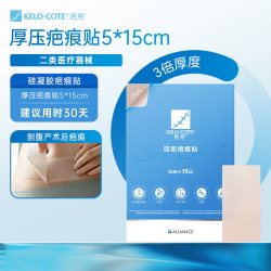 芭克 硅酮凝胶15g除祛疤膏医用疤克正品官方旗舰店
