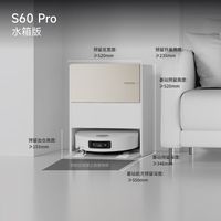追觅S60Pro扫地机器人扫拖一体自动清洗 扫地机洗拖一体拖地洗地