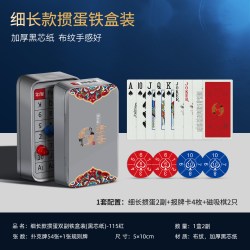 犇牛 细长款掼蛋专用扑克牌计分器送礼防水塑料牌铁盒套装