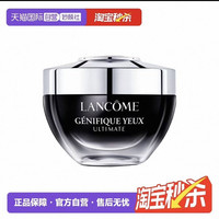 兰蔻 抗初老 眼霜20ml