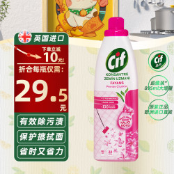 Cif 清洁剂联合利华旗下多功能清洁乳英国进口厨房强力去污液 地板清洁剂 895ml*1瓶