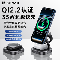 REMAX 适用苹果无线充电器三合一手机手表磁吸桌面充电支架