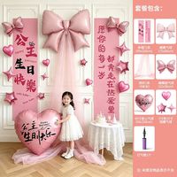 渡鹊桥 女孩生日场景布置装饰蝴蝶结网纱数字气球立柱仪式氛围感背景道具 仙女粉套装6 生日挂布装饰