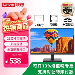 联想 2026热销爆款电脑显示器 商用家用不闪液晶屏 T2345 23英寸 VGA+DVI接口 联想商用显示器