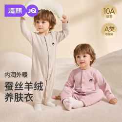 婧麒 婴儿连体衣秋冬季保暖羊绒男女宝宝睡衣打底蚕丝居家哈衣服