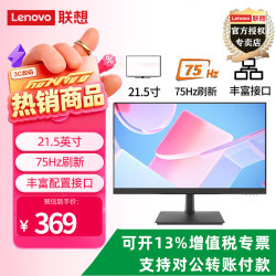 联想 2026热销爆微边框办公显示器 可壁挂免工具拆卸 HDMI接口 XQ22e 21.5英寸高清75Hz刷新