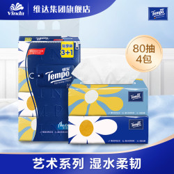 得宝 mini系列 小雏菊抽纸