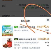 订单截图缩略图