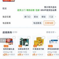 订单截图缩略图