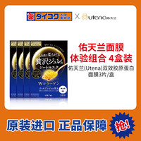 佑天兰 黄金果冻胶原蛋白面膜 补水保湿 3片*4盒组合装