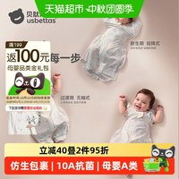 贝肽斯 [胎脂皮]婴儿防惊跳睡袋宝宝投降式襁褓防惊吓包巾睡觉神器