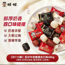 旺旺 旺仔牛奶糖318g+168g