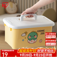 爱丽思 便携手提箱有盖8L黄色-卡通恐龙 32.8*22*17cm