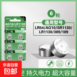 LR1130纽扣电池189/389/LR54/SR1130/AG10适用于手表电池计算器电池