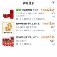 订单截图缩略图