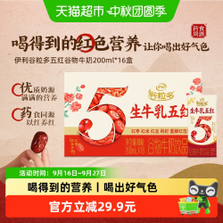 伊利 五红谷物 谷物牛奶饮品