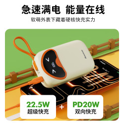 纽曼 充电宝3C认证|可上飞机10000毫安时22.5W快充酷萌便