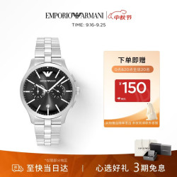 EMPORIO ARMANI 简约商务系列钢带手表男士石英表生日礼物送老公AR11691