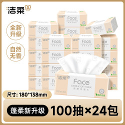 洁柔 抽纸粉Face软抽可湿水 3层 100抽*24包