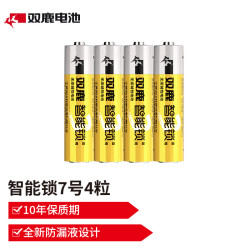 双鹿 碱性5号干电池1.5v门锁电池aa电子锁智能指纹密码锁电池干电池电子锁电池