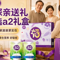 a2 新西兰高钙高蛋白全脂青少年成人奶粉中老年人1kg*2中秋礼盒