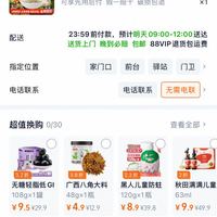 订单截图缩略图