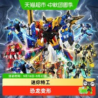 88VIP：迷你特工队 之最强恐龙第八季8暴龙战炫王三角龙变形手表套装玩具