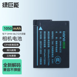 绿巨能 llano）适用松下G7相机DMW-BLC12电池充电器