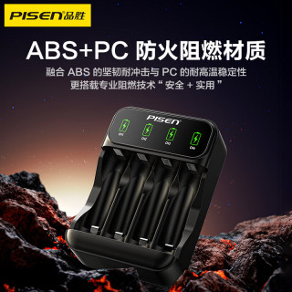 品胜（PISEN）5/7号镍氢智能充电器4槽快充充电器 五号AA七号1.2V电池充电器充电盒充电仓快充通用可充电