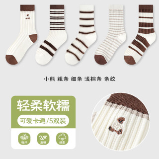 宜而爽 秋冬季女中筒百搭堆堆袜轻柔软糯舒适高弹力美观好穿搭亲肤无刺激 小熊粗条细条浅棕条条纹 5双装 均码