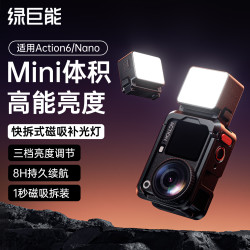 绿巨能 llano）适用大疆Action6/5/4兔笼手持延长杆落地支架滤镜防水壳补光灯