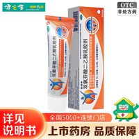 扶他林 双氯芬酸二乙胺乳胶剂50g缓解肌肉软组织关节疼痛骨关节炎