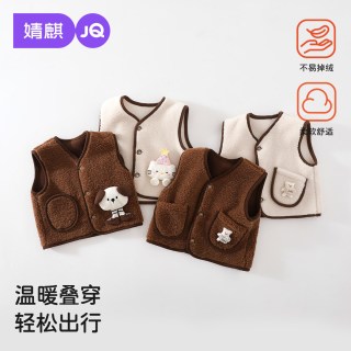 婧麒 婴儿马甲秋冬季宝宝摇粒绒背心儿童保暖背心加绒马夹上衣