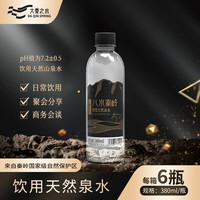 大秦之水 八水秦岭 饮用天然泉水 380ml*6 380ml*6