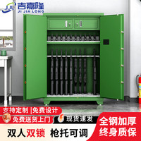吉嘉隆 枪柜加厚弹药柜钢制枪弹存放柜密码锁管制器械保管柜军绿色150高