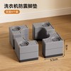 享乐屋 洗衣机底座增高架 静音防滑防震 固定架子