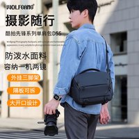 沃尔夫冈 D55相机包单肩斜跨数码专业微单反摄影包户