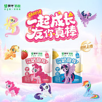 蒙牛 小马宝莉联名奶酪棒 混合30支 原味3支*5袋+草莓味3支*5袋