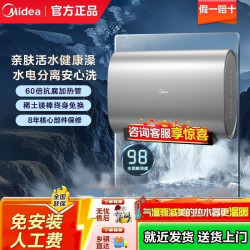 美的TECH活水扁桶电热水器3300W速热水电分离晶钻净垢一级能效60L