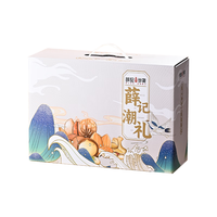 薛记炒货 团圆礼 综合坚果礼盒 1390g 8罐