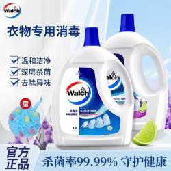 威士露 威露士 衣物消毒液 3.6L×2瓶
