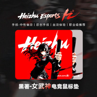 黑 女武神游戏电竞鼠标垫 灰色 小号