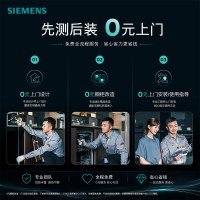 西门子 重磅新品l西门子极净魔盒6.0流光版嵌入式洗碗机新一级20套双核烘