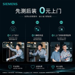 西门子 重磅新品l西门子极净魔盒6.0流光版嵌入式洗碗机新一级20套双核烘