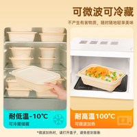 88VIP：特美居 一次性餐盒方形玉米淀粉基打包饭盒带盖露营野餐便当盒环保