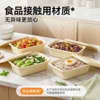 特美居 玉米淀粉基 方形一次性餐盒