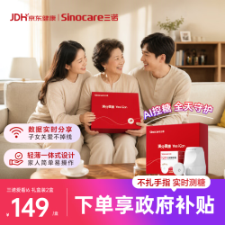 三诺 爱看动态血糖仪i6AI控糖免扎针家用监测试仪 2盒装