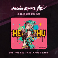 黑著 黑 女武神系列 电竞鼠标垫 灰色 小号
