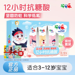伢牙乐 3-12岁营养牙膏(4支装)缤果派对套装四种果味